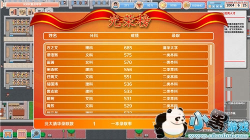 高考工厂模拟将上架STEAM 来来来，位置给你，你来当校长